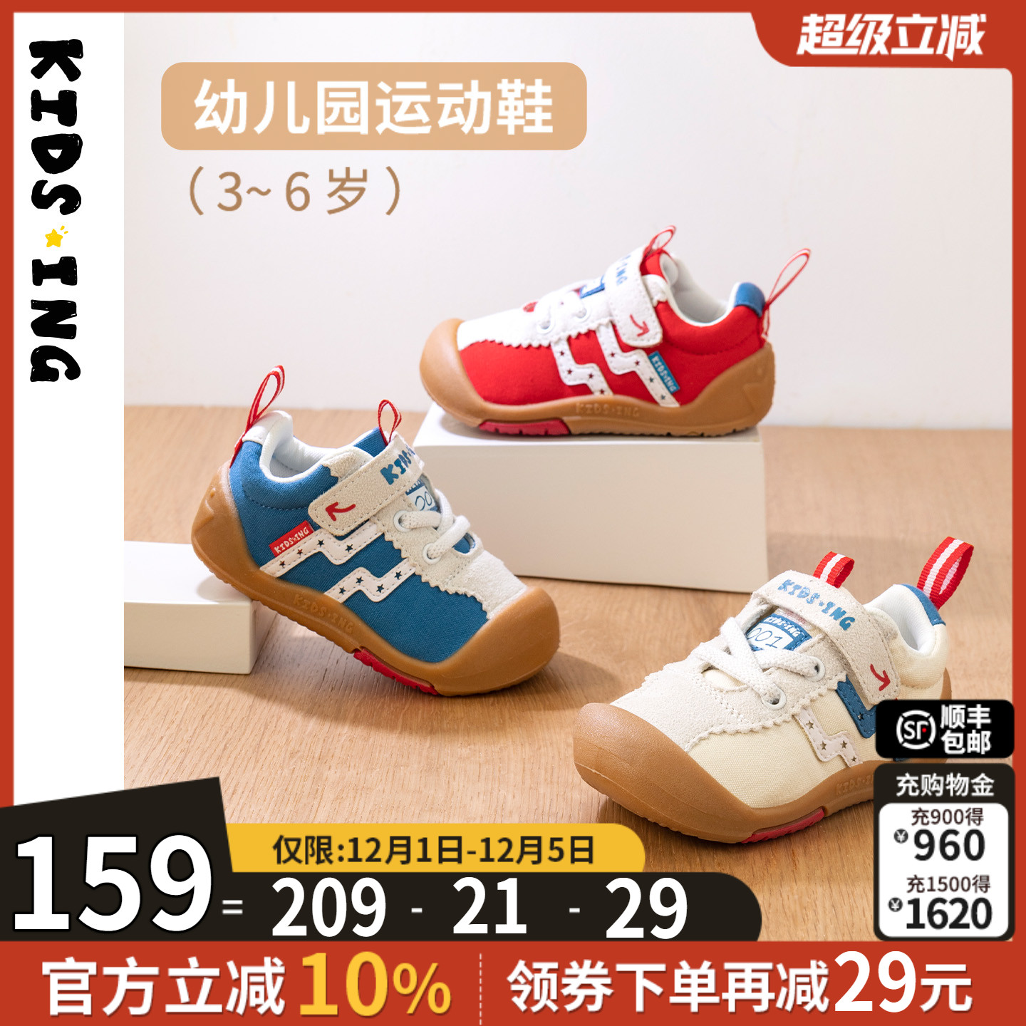 幼儿园透气儿童软底防护运动鞋