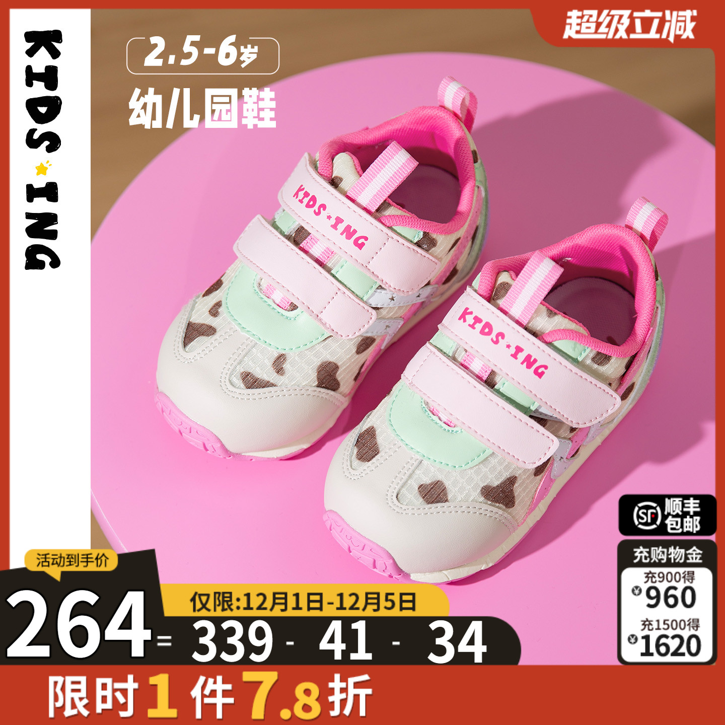 可迪星女宝宝运动鞋春季新款