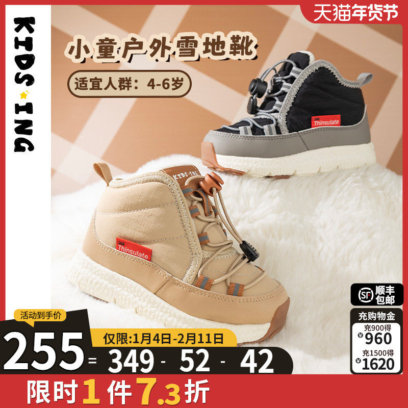 kidsing可迪星儿童雪地靴冬季新款宝宝男女童小童防滑软底棉鞋靴,童鞋/婴儿鞋/亲子鞋,雪地靴,淘宝优惠券,粉丝福利购,淘宝优惠卷