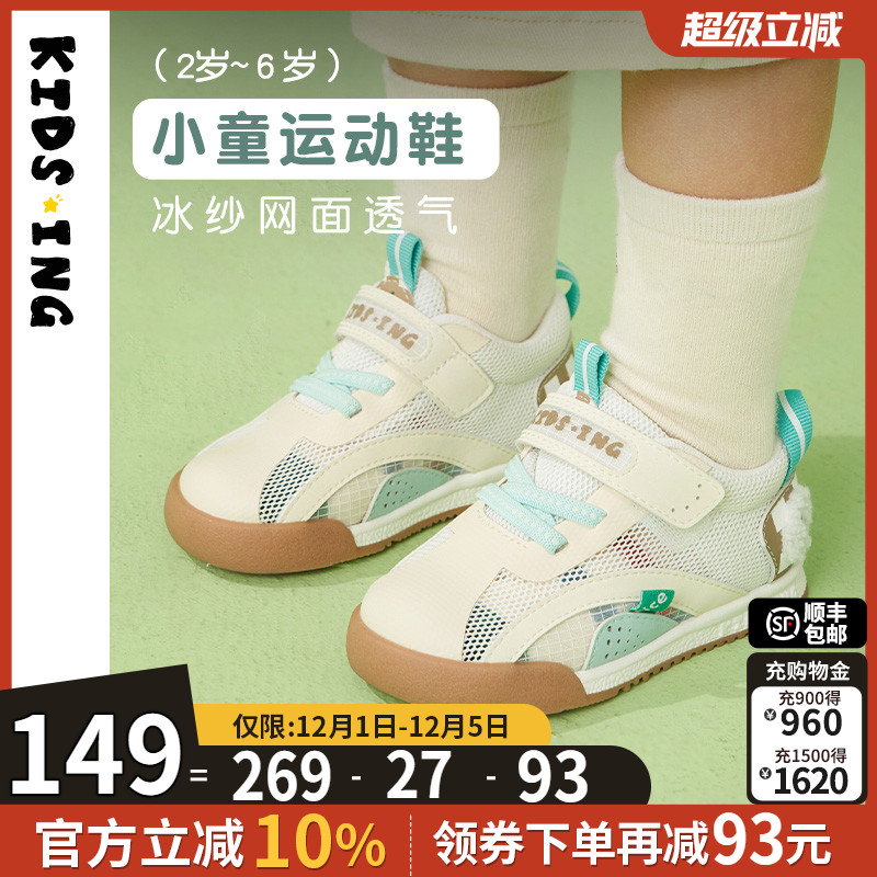 kidsing男女卡通运动学步鞋