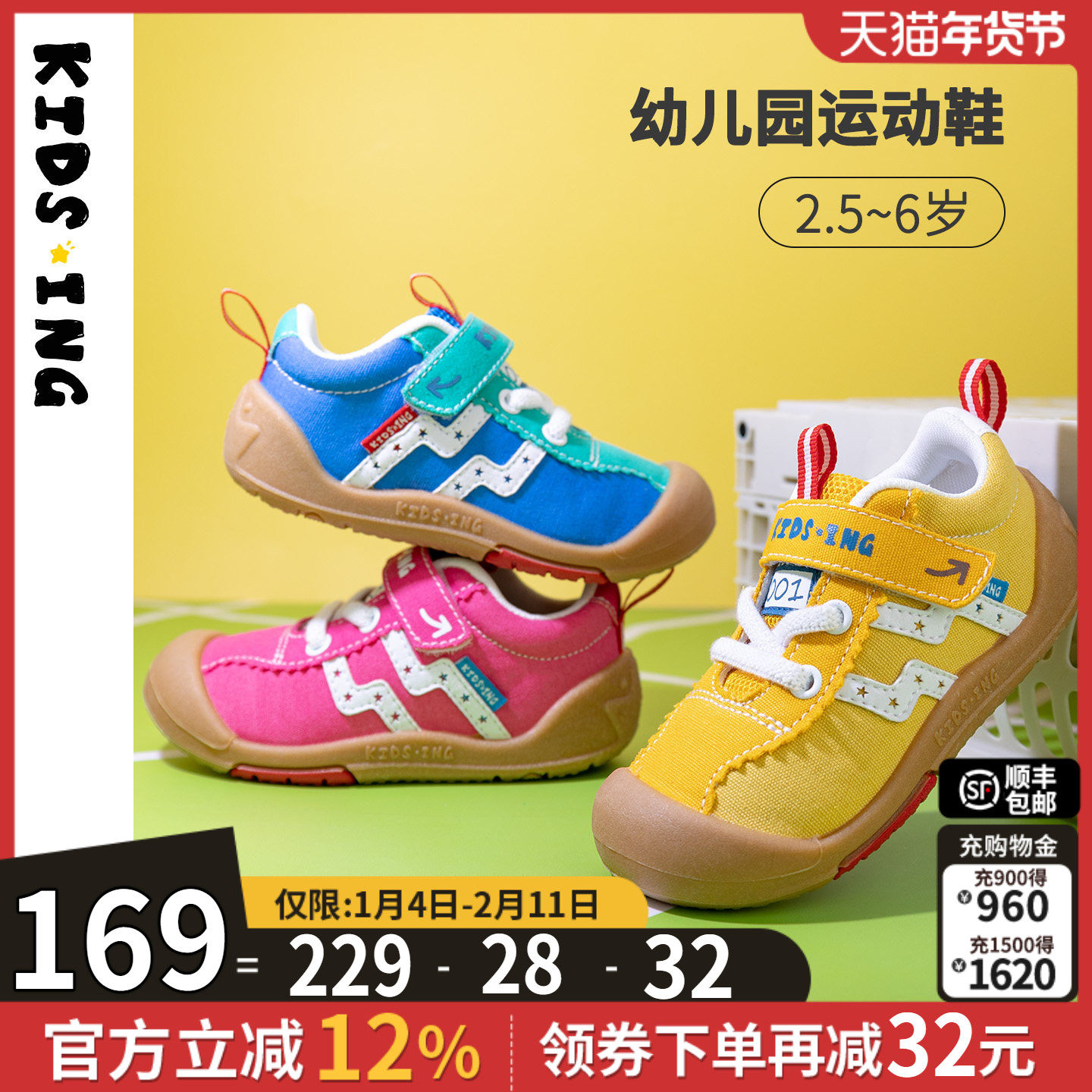 kidsing可迪星宝宝运动鞋春季儿童男童女童小童幼儿园机能学步鞋,童鞋/婴儿鞋/亲子鞋,学步鞋,淘宝优惠券,粉丝福利购,淘宝优惠卷