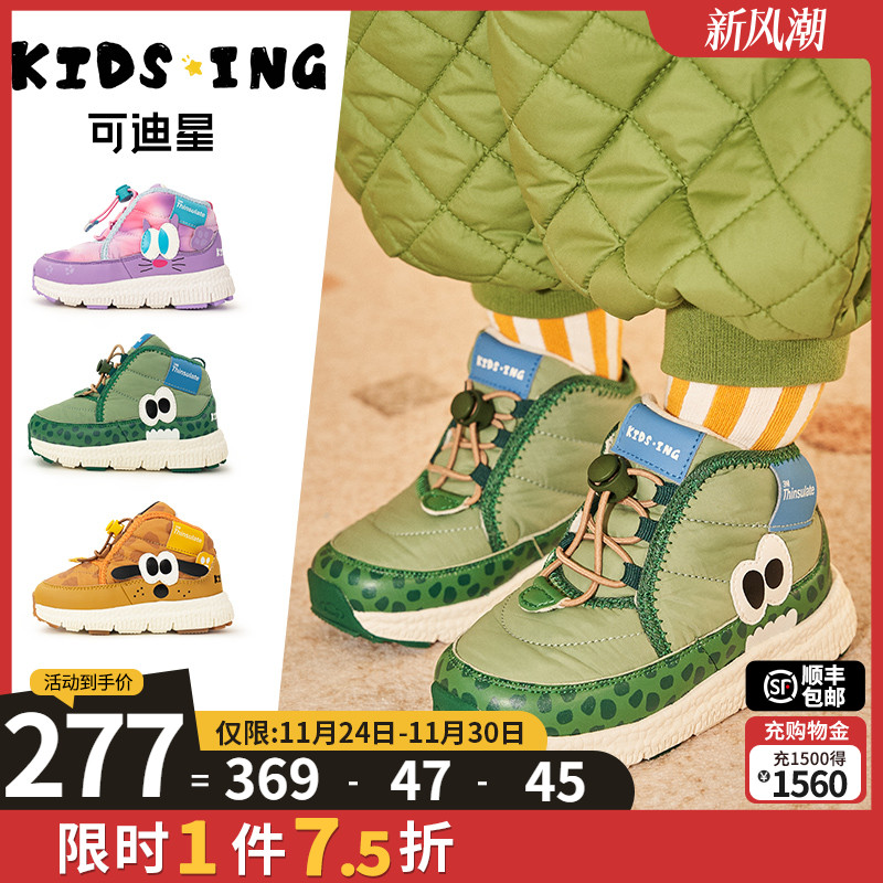 可迪星宝宝雪地靴冬季加绒棉靴