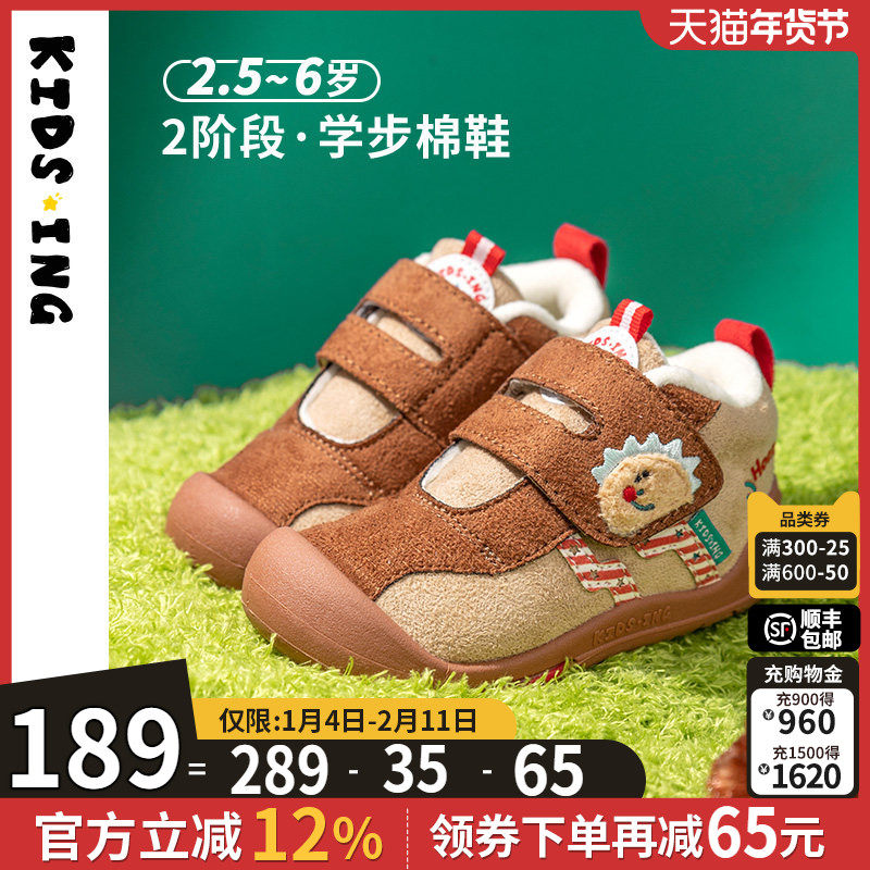 kidsing可迪星宝宝棉鞋秋冬学步鞋男女小童儿童加绒软底防滑童鞋