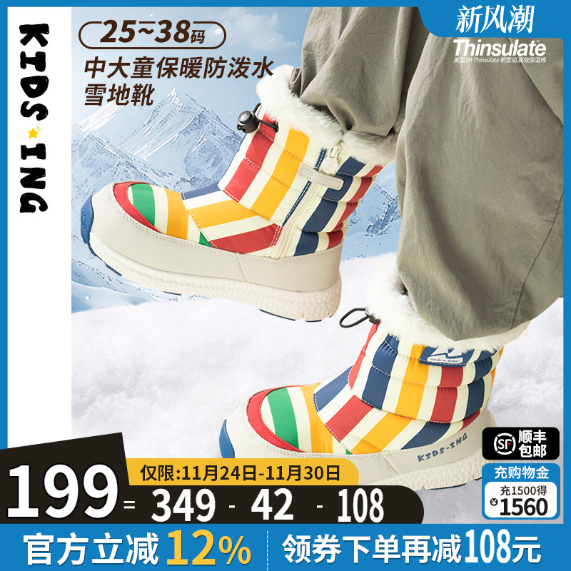 kidsing儿童雪地靴彩虹条大棉鞋