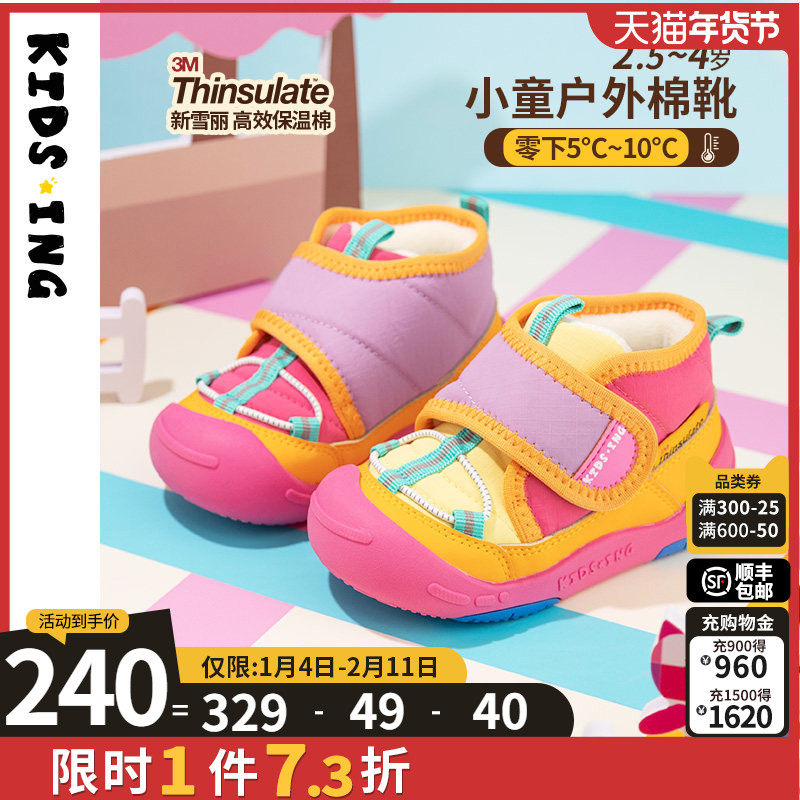 kidsing可迪星女宝宝棉鞋冬季新款小童儿童软底加绒防滑户外棉靴,童鞋/婴儿鞋/亲子鞋,棉鞋,淘宝优惠券,粉丝福利购,淘宝优惠卷
