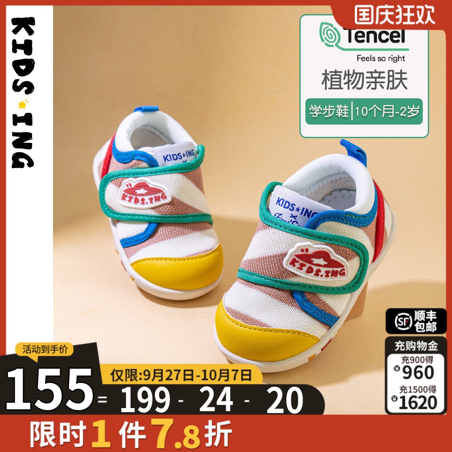 kidsing秋季新品软底学步鞋