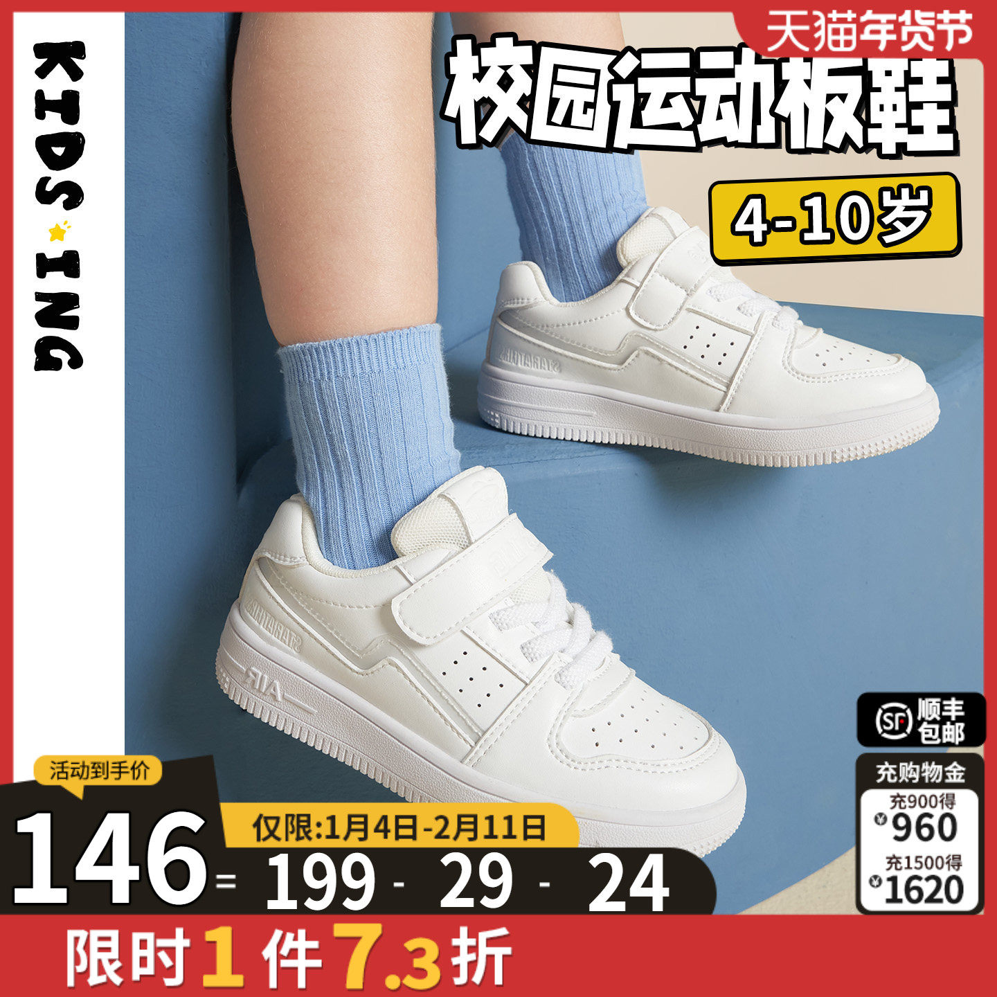 kidsing可迪星儿童板鞋春季男童女童大童软底防滑童鞋校园小白鞋,童鞋/婴儿鞋/亲子鞋,板鞋,淘宝优惠券,粉丝福利购,淘宝优惠卷