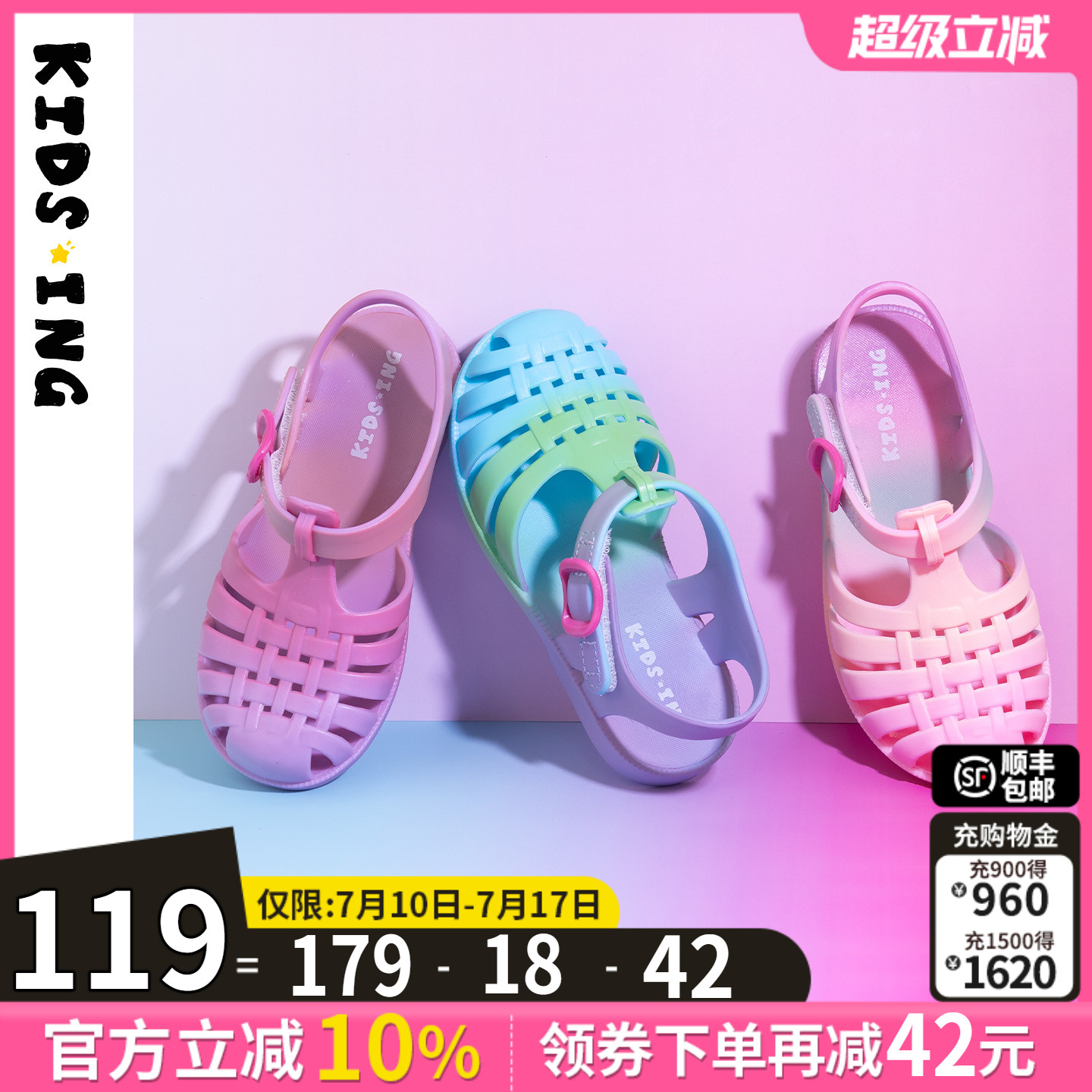 kidsing可迪星女童凉鞋夏季中大童罗马彩虹包头防滑软底儿童凉鞋