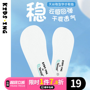 墊柔軟舒適護(hù)足穩(wěn)型春秋男女童兒童機(jī)能鞋 kidsing可迪星寶寶鞋 墊