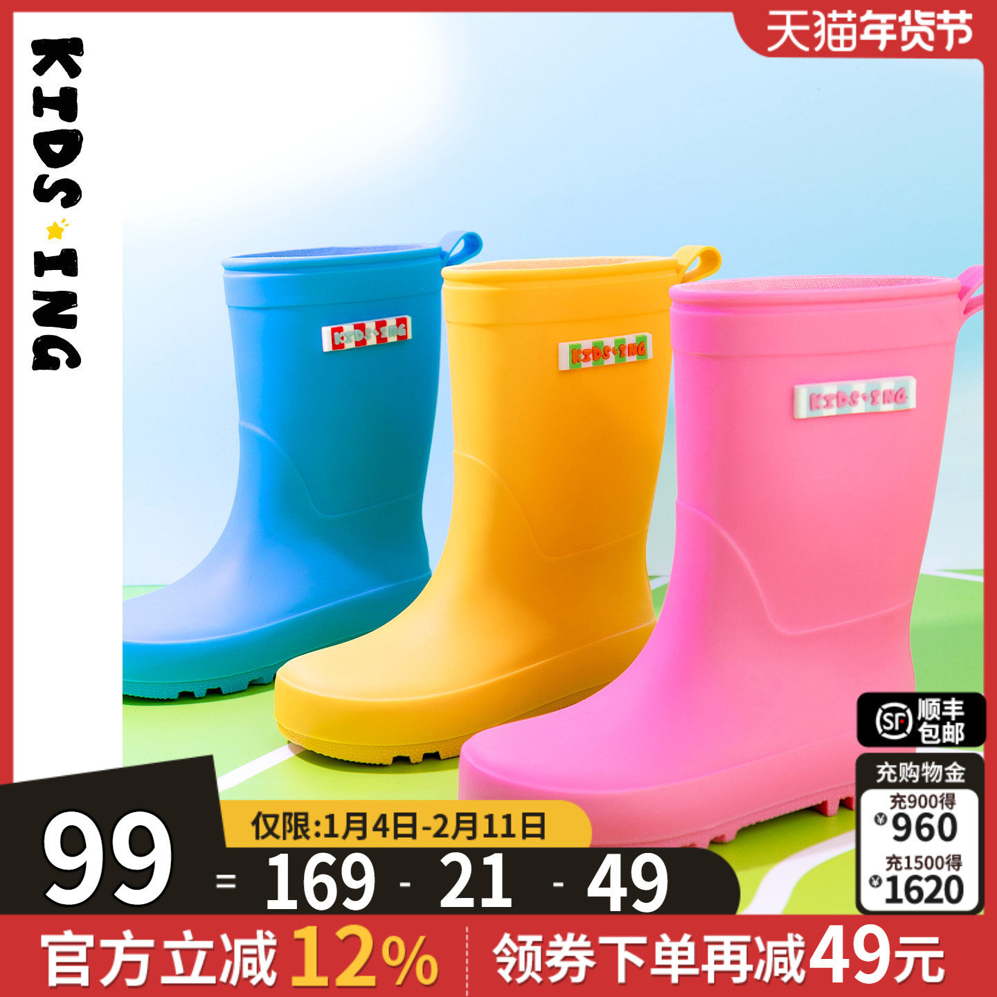 kidsing可迪星儿童雨鞋春季男童女童小童宝宝软底防滑雨靴童鞋,童鞋/婴儿鞋/亲子鞋,雨靴,淘宝优惠券,粉丝福利购,淘宝优惠卷