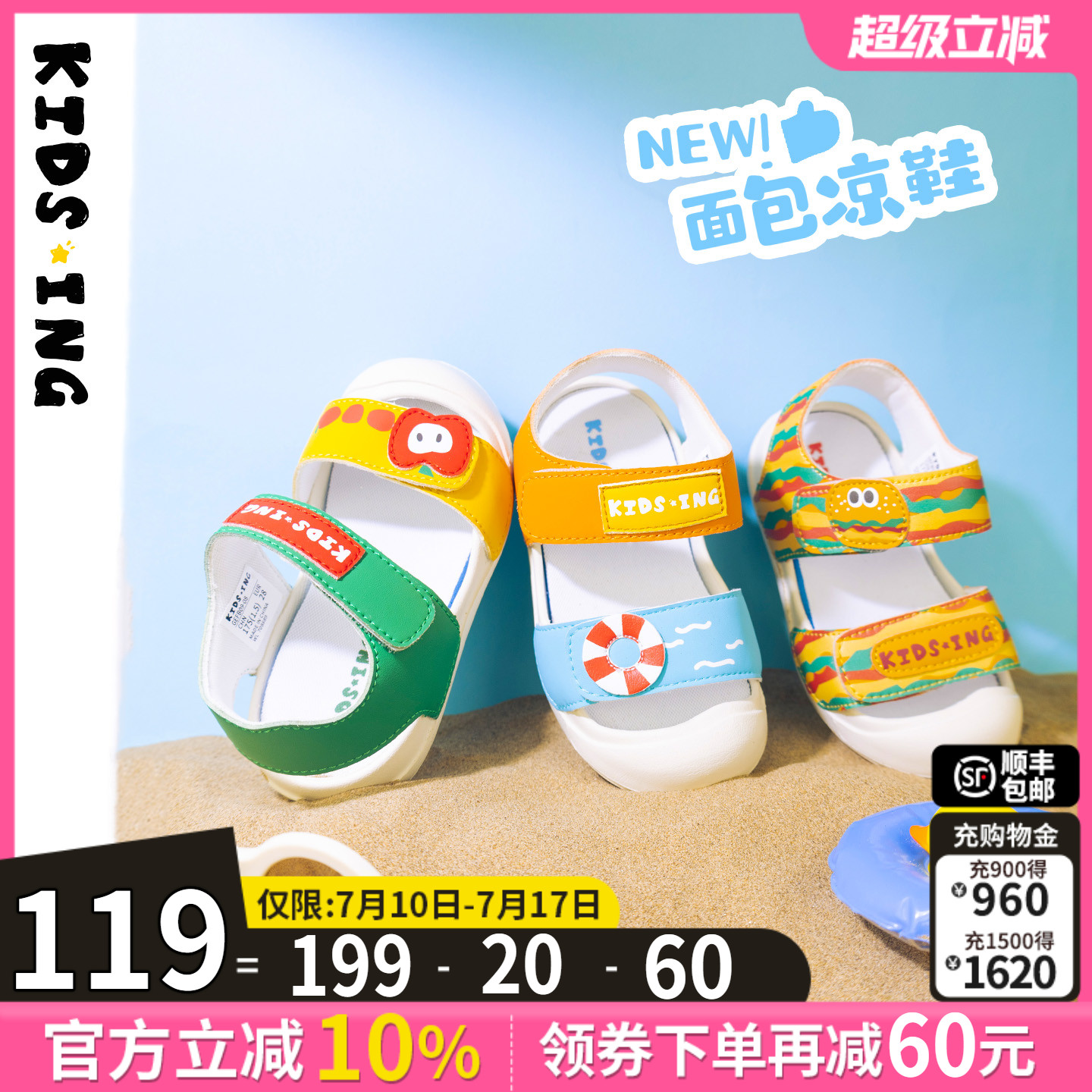 kidsing可迪星宝宝凉鞋夏季男童女童小童儿童包头软底防滑沙滩鞋