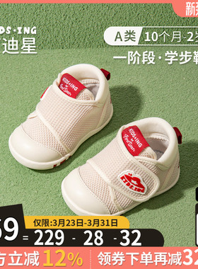 kidsing可迪星学步鞋1段春秋1-2岁婴儿男女宝宝网面防滑软底鞋子