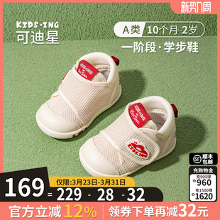 子 2岁婴儿男女宝宝网面防滑软底鞋 kidsing可迪星学步鞋 1段春秋1