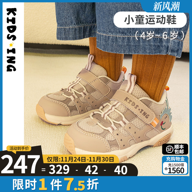kidsing秋季小童运动鞋防滑