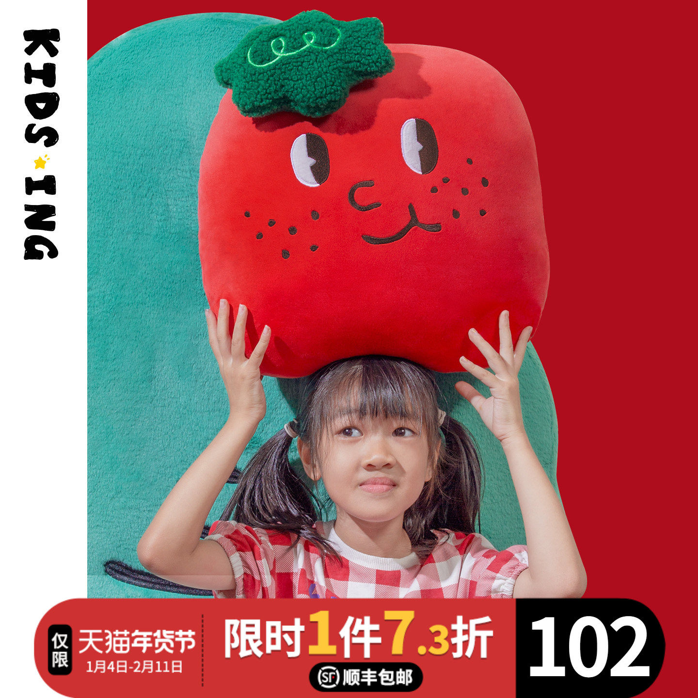 kidsing可迪星卡通抱枕客厅沙发垫枕头可爱柔软办公室宿舍腰枕,童鞋/婴儿鞋/亲子鞋,其他鞋配件,淘宝优惠券,粉丝福利购,淘宝优惠卷