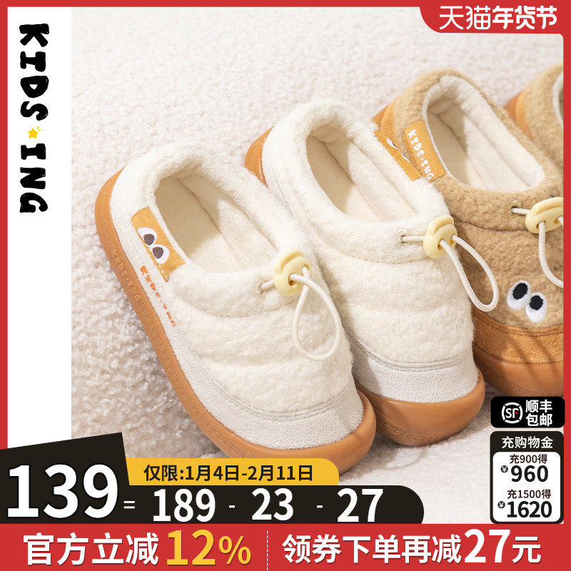 kidsing可迪星宝宝棉拖鞋羊毛秋冬男女童中大童室内居家防滑棉鞋
