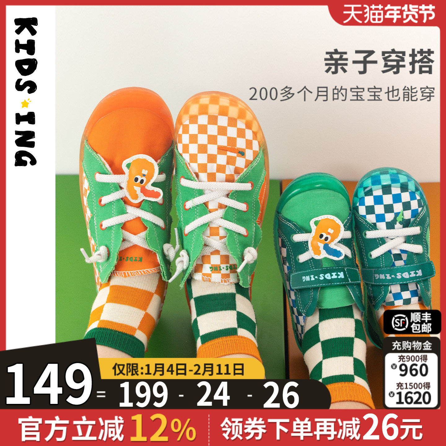 kidsing可迪星儿童帆布鞋春季男女童中大童一脚蹬亲子鞋宝宝布鞋,童鞋/婴儿鞋/亲子鞋,帆布鞋,淘宝优惠券,粉丝福利购,淘宝优惠卷