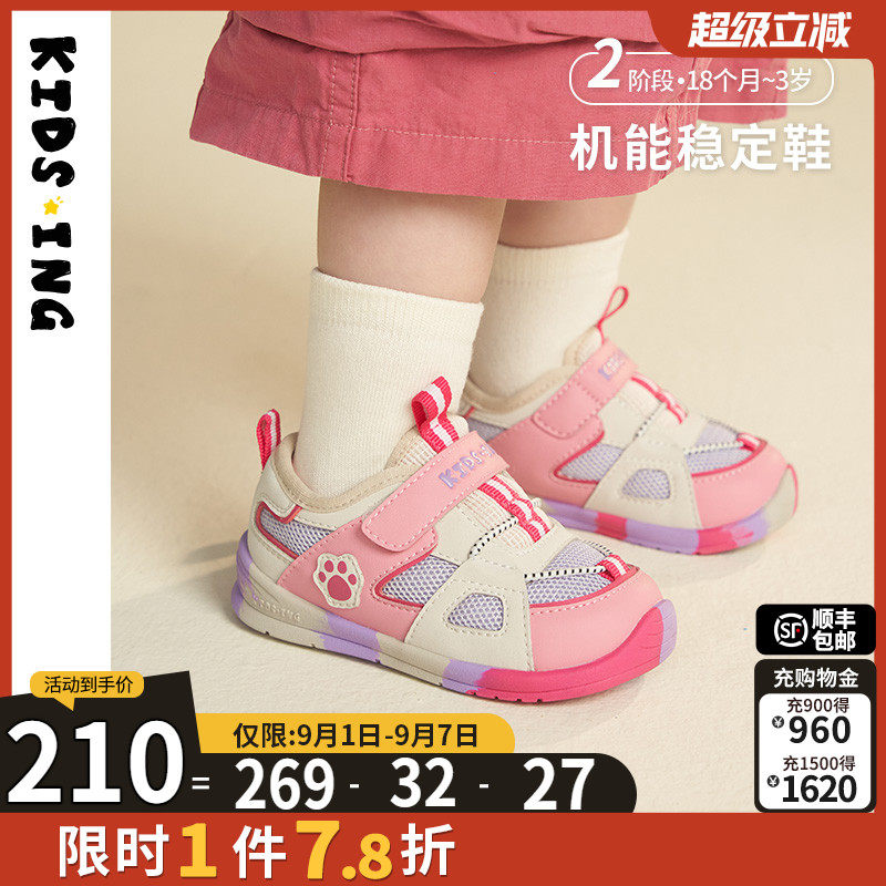 kidsing可迪星学步鞋2025秋季新款2段男女宝宝软底防滑机能鞋子
