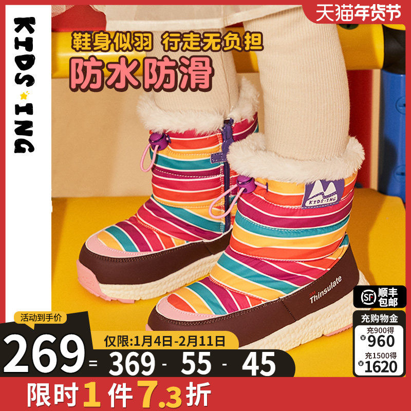 kidsing可迪星女童雪地靴冬季宝宝小童儿童加绒防水防滑棉鞋棉靴,童鞋/婴儿鞋/亲子鞋,雪地靴,淘宝优惠券,粉丝福利购,淘宝优惠卷