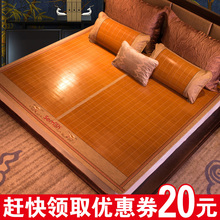 凉席1.8m床竹席宿舍学生草席子夏季双面冰丝可折叠单人1.5米1.2x2