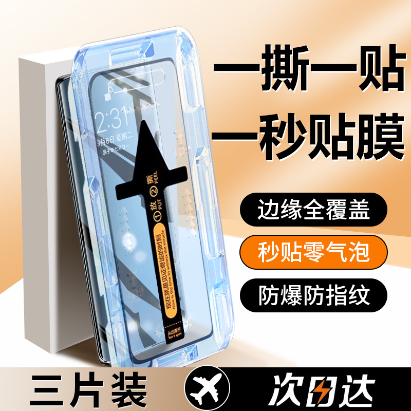 【天猫优先】适用一加顶配手机膜