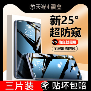 适用vivos10pro钢化膜s9手机膜s7e防窥膜vovo全屏覆盖s6蓝光s5抗摔活力版s7e全胶s9e刚化s保护s10e屏幕贴膜