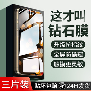 适用苹果15钢化膜iphone14pro手机膜全屏13蓝光XR防窥se2保护x防摔Xs8plus防尘promax膜iXs防偷窥7pm全屏max