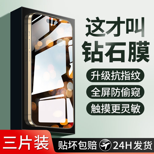 【天猫优选】适用苹果钢化膜