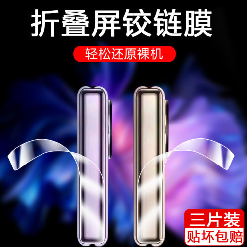 卡睿适用vivoxflip手机膜