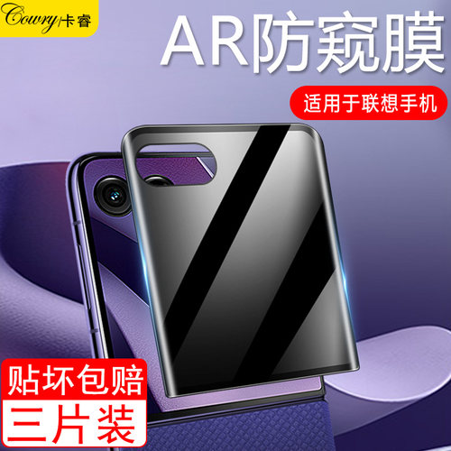 【天猫优选】适用razr70钢化膜