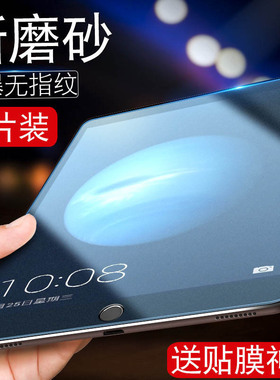 ipad钢化膜磨砂2018新款2019苹果air2/3平板pro9.7/10.5/10.2寸mini4/3/2A1822iPad5/6/7a1474/a1893保护贴膜