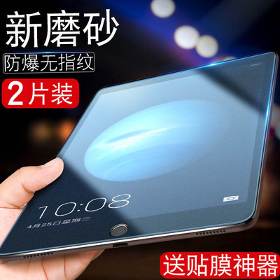 【天猫优选】适用ipad系列钢化膜
