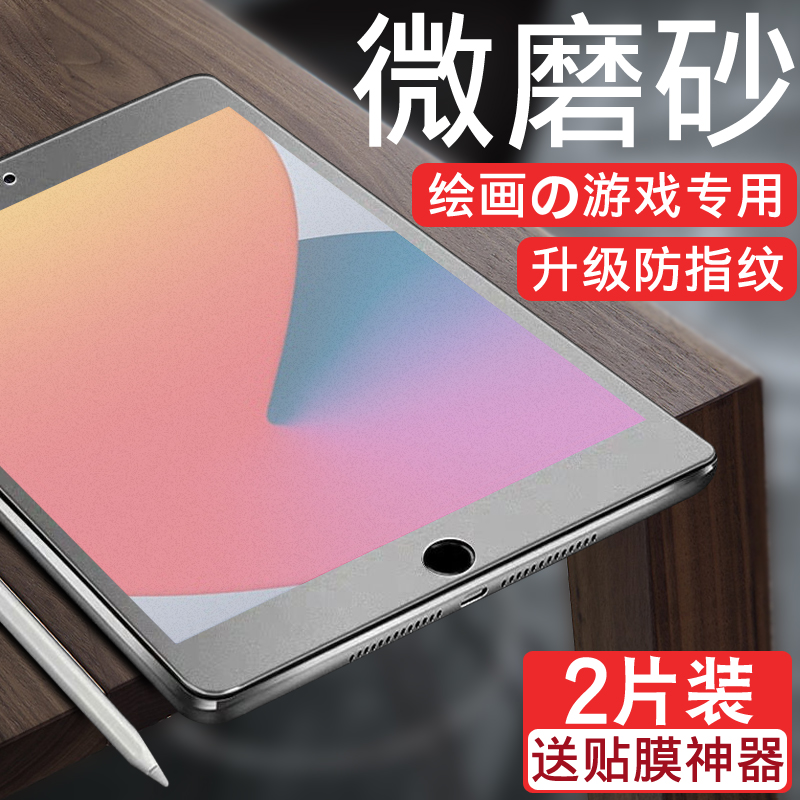 适用ipad钢化膜2020新款平板