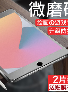 适用ipad钢化膜2020新款平板