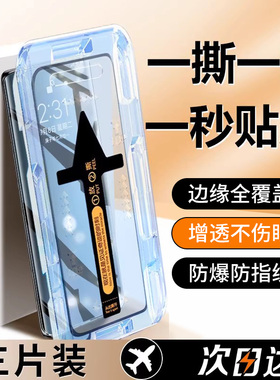 适用红米note14钢化膜note13pro+手机膜Redmi新款十四全屏note14pro覆盖曲面刚化秒贴pr0十全胶保护屏幕贴膜