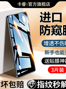 适用opporeno12手机膜Reno11pro钢化膜reon10防窥rneo9新款pro+陶瓷rone8全屏7防摔oppo5全胶4se保护6por贴膜