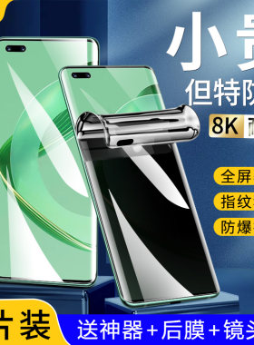 【天猫优选】适用华为手机膜