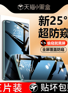 适用iqooneo8钢化膜vivoiqooneo8pro手机膜iq00neo8se防窥全屏八igoonoe爱酷noe保护ipooneo刚化por贴iqneo8