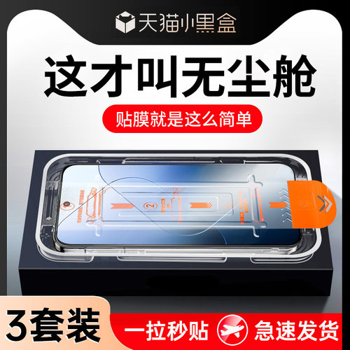 【天猫优选】适用红米k80钢化膜