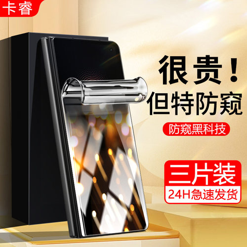 【天猫优选】适用小米折叠屏贴膜
