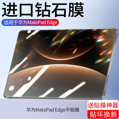 【天猫优选】适用华为平板钢化膜