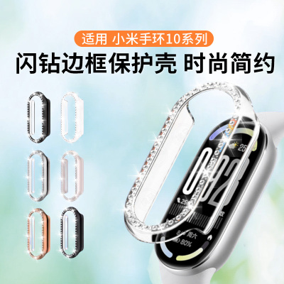 【天猫优选】适用小米手环保护壳