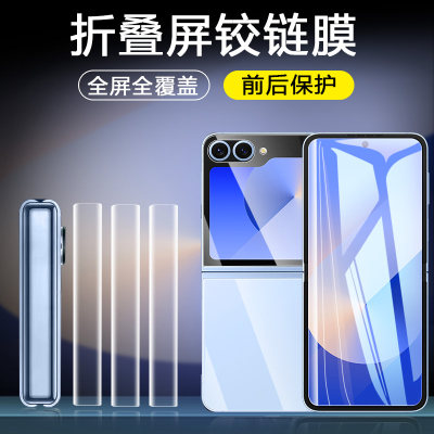 【天猫优选】适用三星折叠边框膜