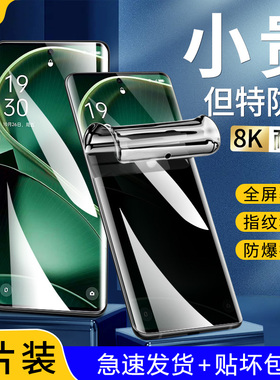 适用oppofindx6pro钢化水凝膜findx7手机膜fandx5防窥oppox3全屏防偷窥0pp0全胶por新款opopflndx保护x2贴膜
