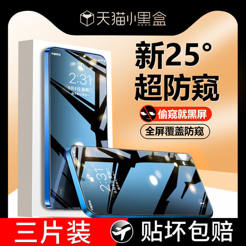 【天猫优选】适用vivo顶配钢化膜