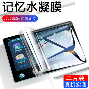 适用步步高家教机s6平板膜s7学习机s5水凝膜新款s5c平板电脑s5pro抗蓝光护眼12.7类纸学生点读机钢化保护贴膜