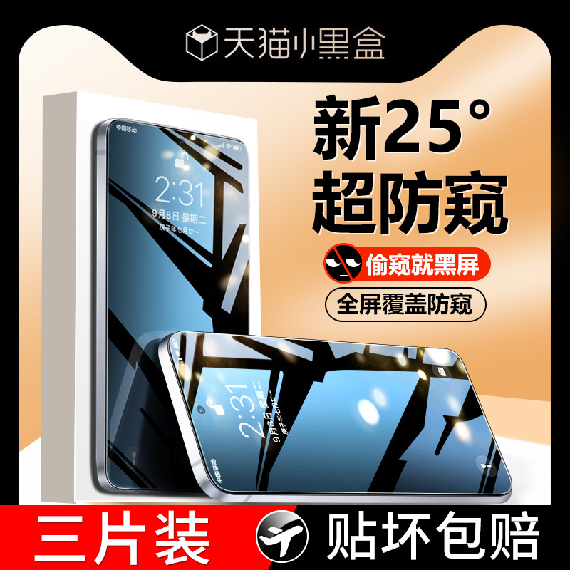 【天猫优选】适用真我顶配钢化膜