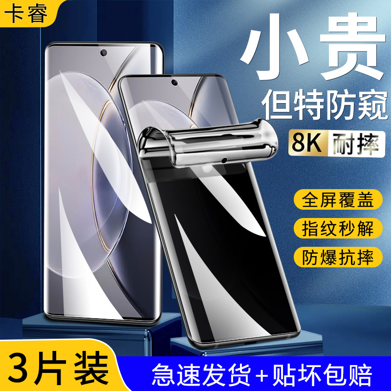 【天猫优选】适用VIVO手机膜