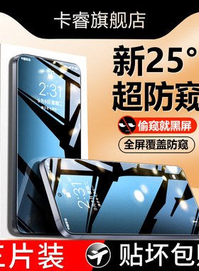 卡睿适用荣耀magic8钢化膜magic8pro手机膜新款防窥majic8全屏覆盖抗蓝光无尘仓honor刚化玻璃全包抗摔保护膜