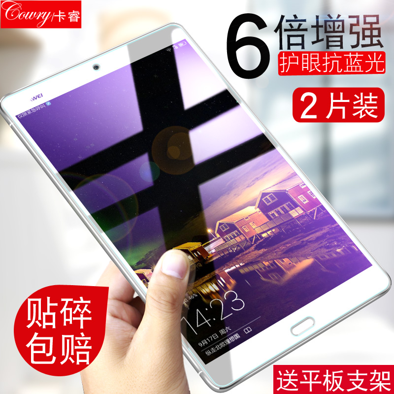 »ªÎªm3¸Ö»¯Ä¤m3Çà´º°æÆ½°åµçÄÔ8.4/8.0/10.1Ó¢´çÈ«ÆÁm5±£»¤m5pro·À¿¹À¶¹â10.8/8.4´çÔ×°·Àˤ±¬¸Õ»¯²£Á§ÌùĤ